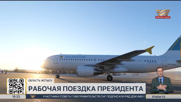 Касым-Жомарт Токаев прибыл в область Жетысу