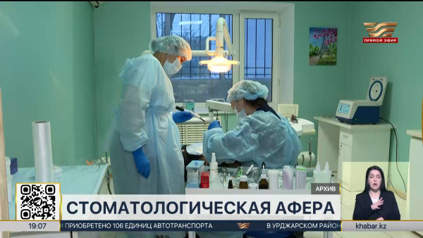 В Алматинской области раскрыто крупное мошенничество