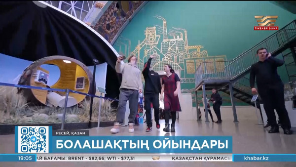 Президент Қазанда өтетін &laquo;Болашақтың ойындары&raquo; сайысының ашылу рәсіміне қатысады