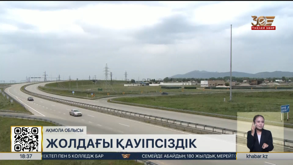 Ақмола облысында жол апаты жиілеп кетті