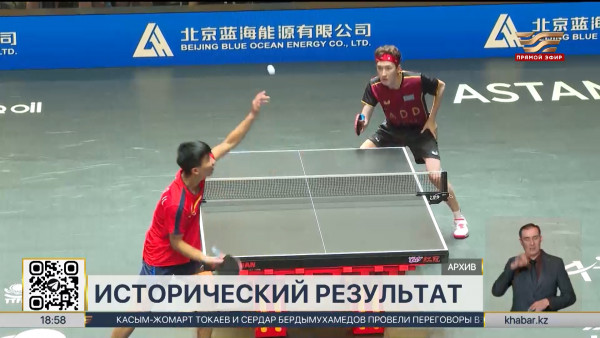 Настольный теннис: мужская сборная РК добилась исторического результата