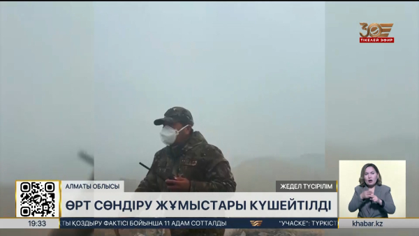 Алматыда ауа сапасы нашарлады