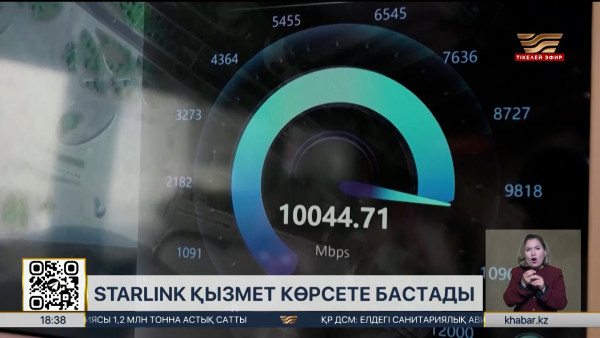 Әйгілі Starlink компаниясы елде ресми түрде қызмет көрсете бастады