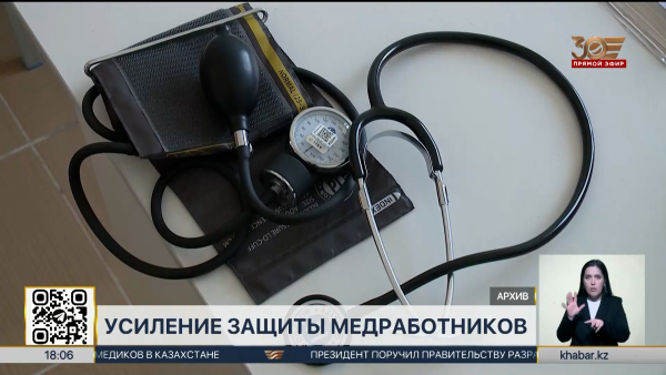 Правительство подготовит комплекс мер по усилению защиты медработников