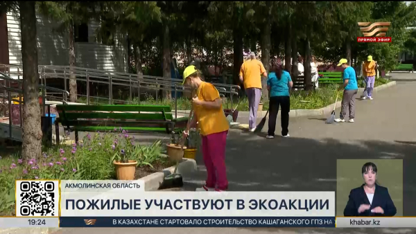 Пожилые жители Щучинска поддержали экоакцию «Таза Қазақстан»