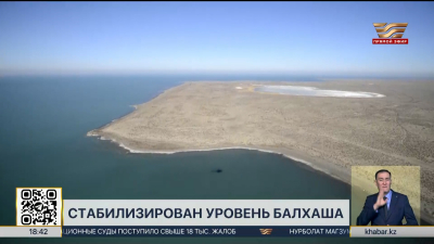Около 40 млрд кубометров воды поступило в озеро Балхаш за три года