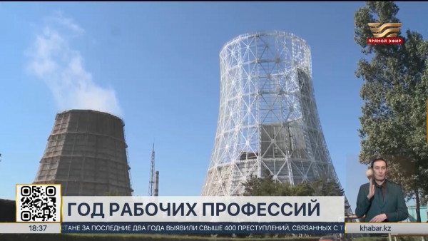 В казахстанских колледжах будут готовить специалистов для работы на АЭC