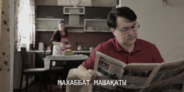 &laquo;Менің тағдырым&raquo;. Махаббат машақаты