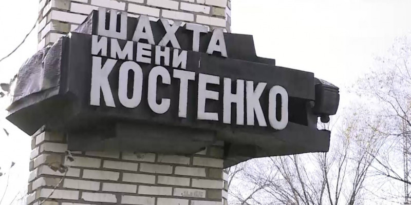 Спасатели продолжают поиски горняков на шахте имени Костенко