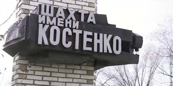 Спасатели продолжают поиски горняков на шахте имени Костенко