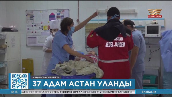 Маңғыстау облысында фастфудтан 37 адам уланды