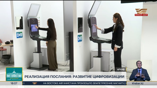 Цифровизация помогла вывести из тени более 28 млрд тенге