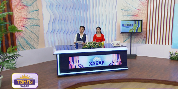 Айдана Смаханова, Жолдасбек Мәмбетов, Серік Қалиев, Әзілбек Болатов, Алмас Нұрасхан, Мұрат Есжан, Қымбат Әбілдақызы. &laquo;Таңғы Хабар&raquo;