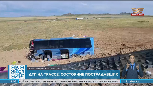 Медики рассказали о состоянии пострадавших в ДТП в Карагандинской области