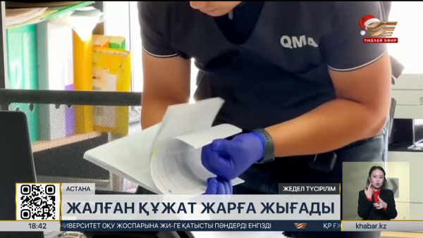 42 стоматологиялық клиника зейнетақы қорынан заңсыз 200 млрд теңге алған