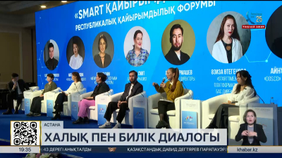 ХІІ Азаматтық форумында қандай бастамалар талқыланды?