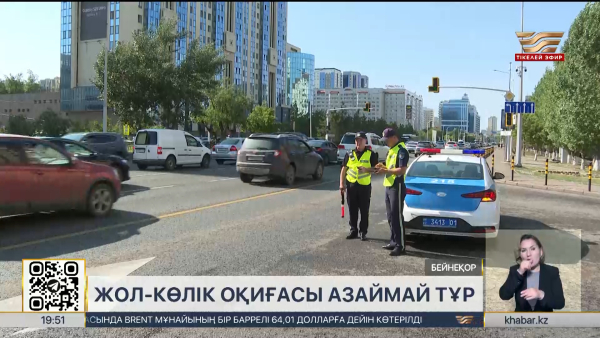 Жол-көлік оқиғасы азаймай тұр