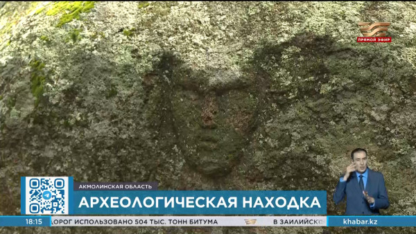 Уникальную археологическую находку обнаружили в Акмолинской области