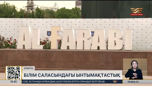 Қазақстан мен Ресейдің білім байланысы жаңа деңгейге шықты
