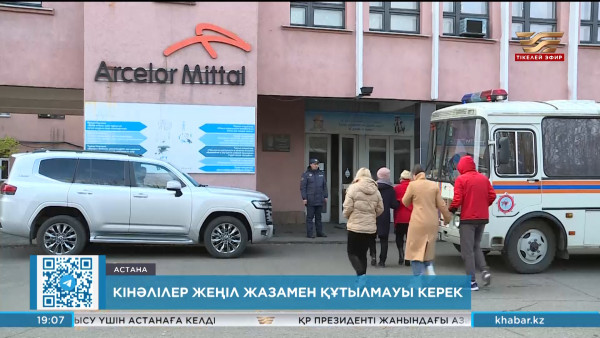 Шахтадағы апатқа кінәлілер жеңіл жазамен құтылмауы керек