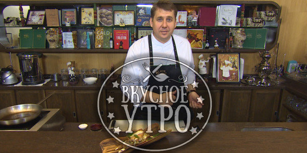 Перепелка в томленой сметане с рагу из яблок и банановым хлебом. «Вкусное утро»