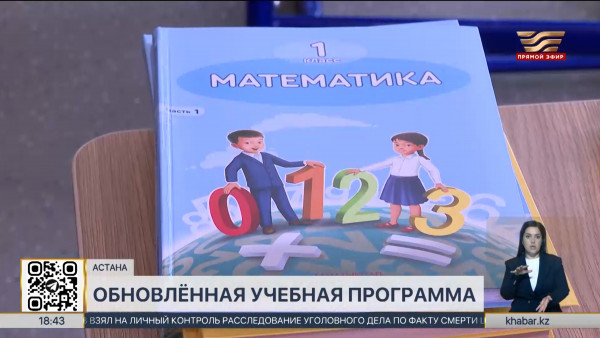 Апробация новых учебных программ началась в ряде школ страны