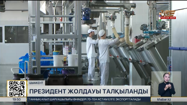 Шымкентте Президент Жолдауындағы негізгі бағыттар талқыланды