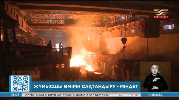 Биыл елімізде 59 адам өндірістік жарақаттан қаза тапты