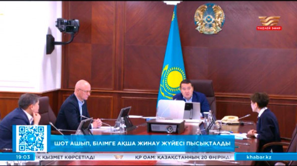 Балаларға арналған &laquo;Келешек&raquo; бірыңғай ерікті жинақтау жүйесі пысықталды