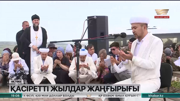Ақтөбеліктер қуғын-сүргін құрбандарын еске алды