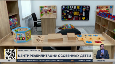 Центр для детей с особыми потребностями строят в Туркестанской области