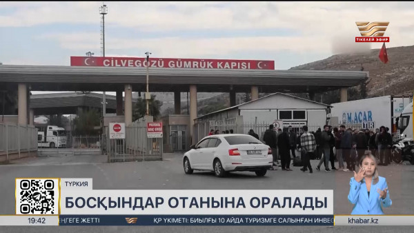 Түркиядағы сириялық босқындар еліне қайта бастады