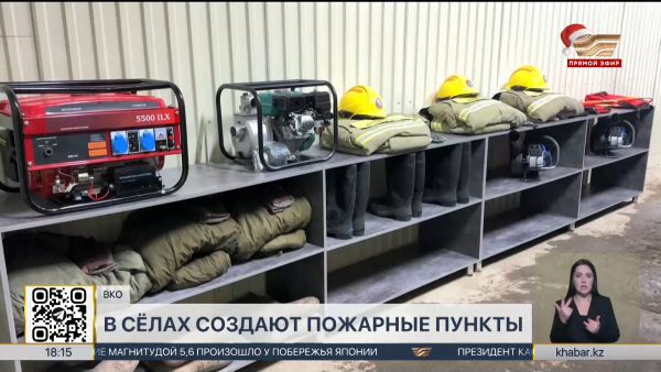 Более 150 пожарных пунктов откроют в сёлах