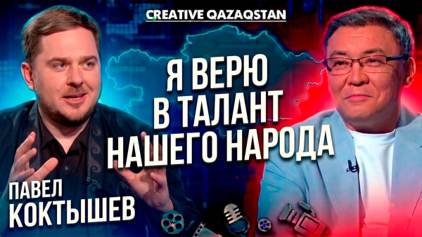 Не только нефть: в чем главное богатство Казахстана? | Creative Qazaqstan