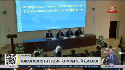 Значимость политических реформ обсудили в Караганде