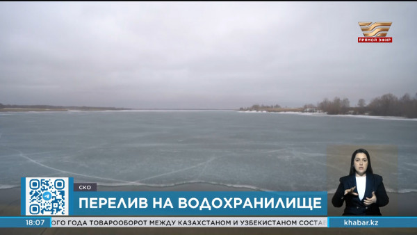 На Сергеевском водохранилище в СКО начался перелив воды