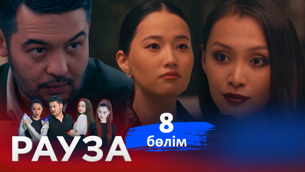 &laquo;Рауза. Сакура - Жас өркен&raquo; телехикаясы. 8-бөлім /8-серия (субтитры на рус)