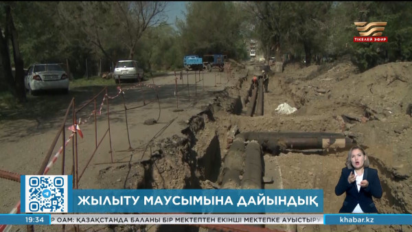 Елдегі жылу желілерін жөндеу жұмыстары баяу жүріп жатыр