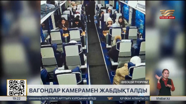 Talgo пойыздарының барлығы бейнебақылау жүйесімен жабдықталды