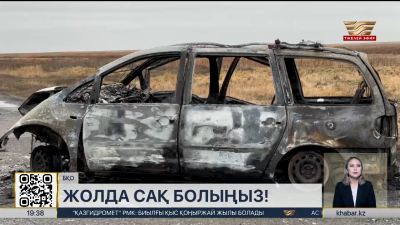 БҚО-да жол апатынан сегіз адам мерт болды