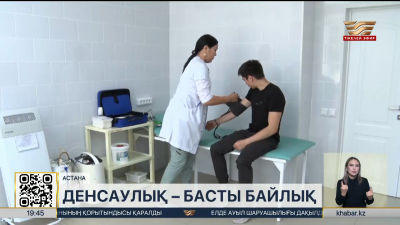 Қант диабеті жасарып келеді