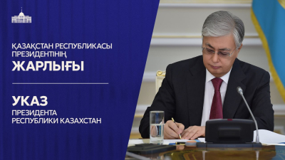 Шыңғыс Әрінов Алматы облысының әкімі лауазымына тағайындалды