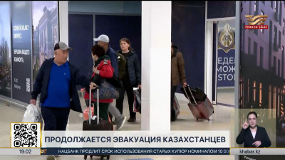 Более 3 300 казахстанцев возвращены на родину из Ближнего Востока
