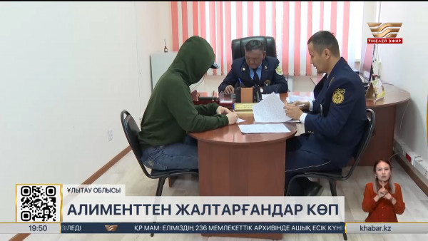 Ұлытау облысында алименттен жалтарғандар көп