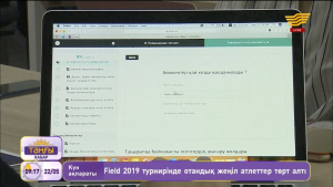 Назарбаев Университеті студенттері онлайн оқу курсына арналған сайт ашты