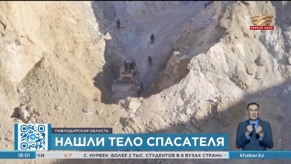 Тело одного из пропавших спасателей нашли на руднике &laquo;Майкаинзолото&raquo;