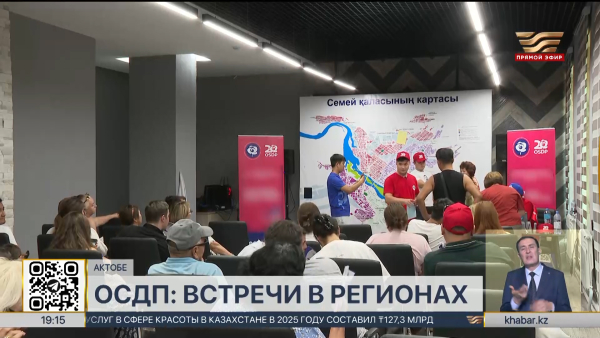 Кандидаты от ОСДП провели встречи с избирателями в Актобе и Семее