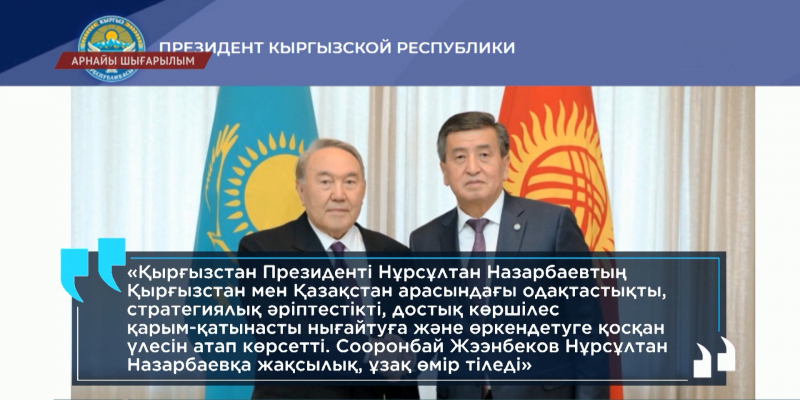 Еуропалық сарапшылар Нұрсұлтан Назарбаевтың шешіміне қатысты пікір білдірді