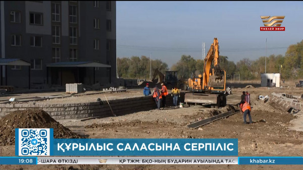 Биыл 18 млн шаршы метр баспана пайдалануға берілмек