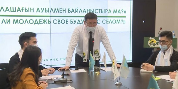 &laquo;Ауыл&raquo; партиясы жастарды ауылға шақырады